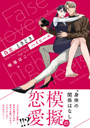 デジタル版限定45ページ増】井口裕香カレンダーブック2025.4～2026.3