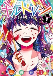 新生活 と思ったら何だか大変な目に遭ったキャンペーン 電子書籍 コミック 小説 実用書 なら ドコモのdブック 新生活 と思ったら何だか大変な目に遭ったキャンペーン 電子書籍 コミック 小説 実用書 なら ドコモのdブック