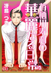 ケジメつけさせてもらいます。元ヤン弁護士 東矢斎 4 71bXzp3TAHL._UF350,350_QL50_.jpg