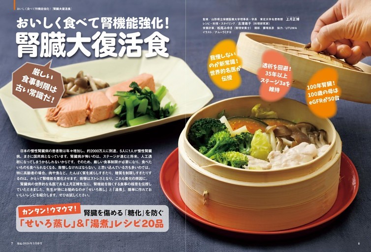 家族が喜ぶ絶品肉おせち (オレンジページ) | dマガジン