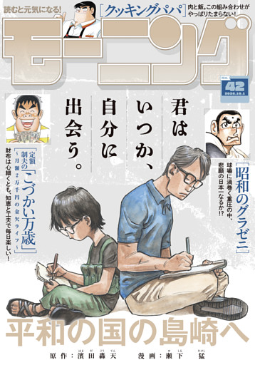 モーニング