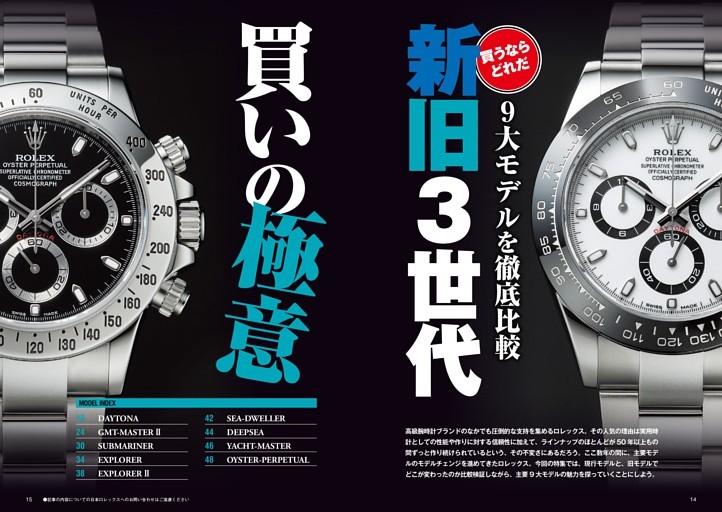 買うならどれだ 9大モデルを徹底比較　新旧3世代買いの極意