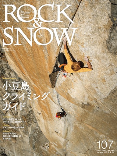 ROCK & SNOW 107