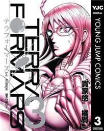 テラフォーマーズ 電子書籍 コミック 小説 実用書 なら ドコモのdブック