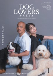 DOG LOVERS PRESS　Vol.001 表紙