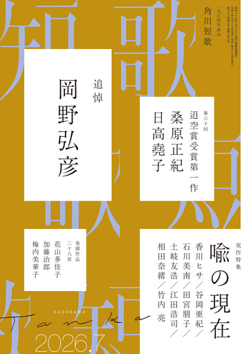 短歌