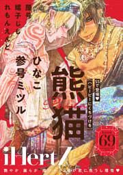 僕らが恋する５秒前 うぶ恋ｂｌアンソロジー 電子コミック限定特典付き 電子書籍 コミック 小説 実用書 なら ドコモのdブック