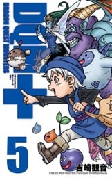 ドラゴンクエストモンスターズ+新装版5巻
