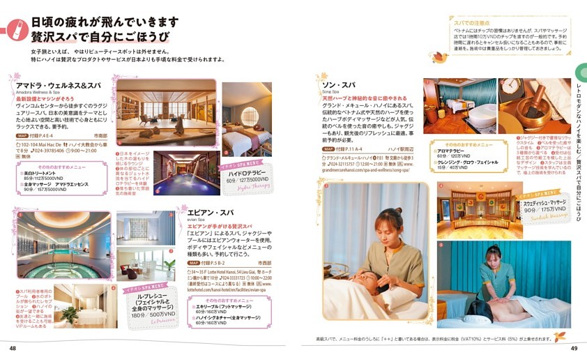 贅沢スパで自分にごほうび