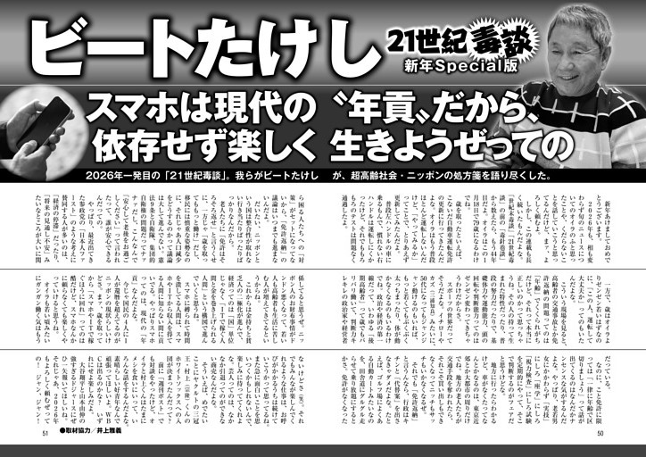 アメリカ ジョン・レノン暗殺犯、45年目の真実 (ニューズウィーク日本