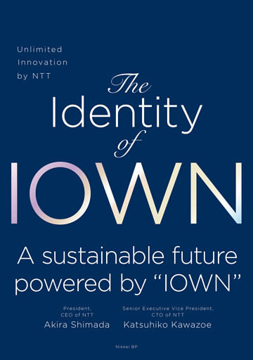 The Identity of IOWN：Unlimited Innovation by NTT
