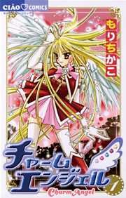チャームエンジェル