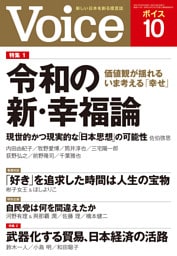 Voice 2025年10月号