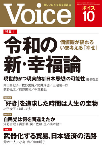 Voice 2025年10月号