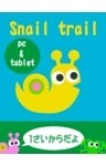 Snail Trail(でてきた でてきた かたつむり 英語版)
