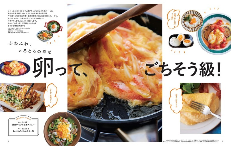 卵って、ごちそう級！