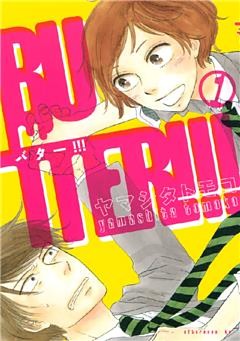 ＢＵＴＴＥＲ！！！