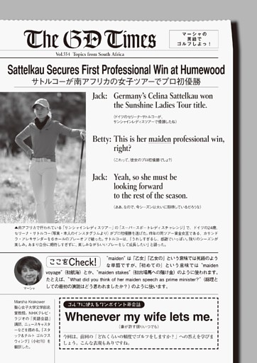 英語でゴルフしよっ！