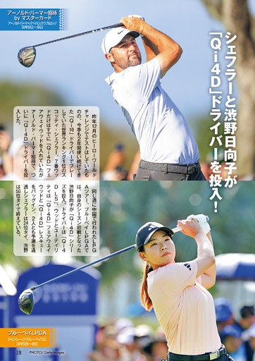 【カラーグラビア】9年ぶり優勝にあと一歩だった永井花奈 　ほか