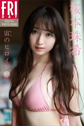 道重さゆみ 写真集 『 YOUR LOVE 』 （道重さゆみ 他 | ワニブックス