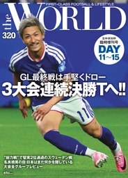 theWORLD北中米W杯臨時増刊 DAY11〜15号