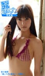 <デジタル週プレ写真集> 新川優愛「美しすぎる彼女に一目惚れ」