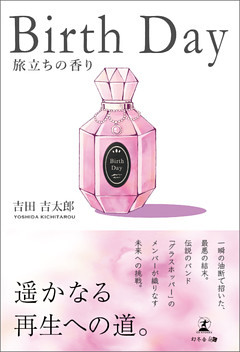 Birth Day