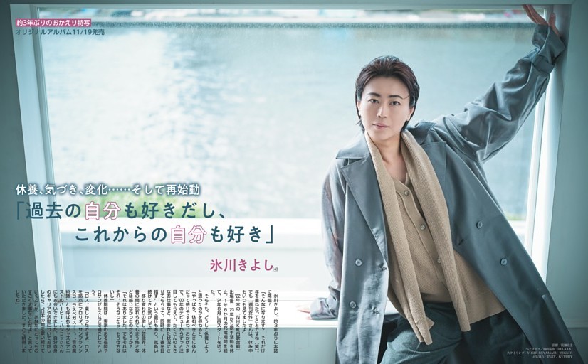特写〉氷川きよし（48）休養、気づき、変化…そして再始動／新アルバム