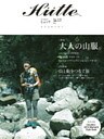 Hutte Vol.12