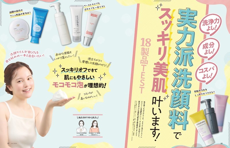 ありがとう このクオリティでこの価格！ プチプラコスメグランプリ2026