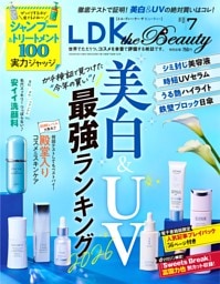 LDK the Beauty 2026年7月号