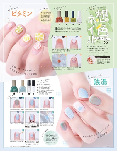 想色ネイル vol.60