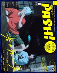 【まとめ】アニメージュなど20冊まとめ　　特典付き アニメージュのバックナンバー | 雑誌/電子書籍/定期購読の予約