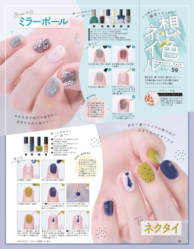 想色ネイル vol.59