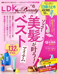 MAQUIA 2026年1月号 | dマガジンなら人気雑誌が読み放題！