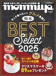 タウン情報もんみやの最新号 | dマガジンなら2,400誌以上の人気雑誌が