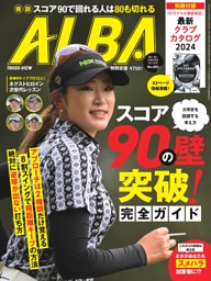 2021年最新クラブ総カタログ (アルバトロス・ビュー2021年7/17号増刊) 楽天市場】最新クラブ総カタログの通販