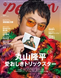 週刊TVガイド関西版2026年3月2日号増刊 TVガイドPERSON vol.161 [雑誌]