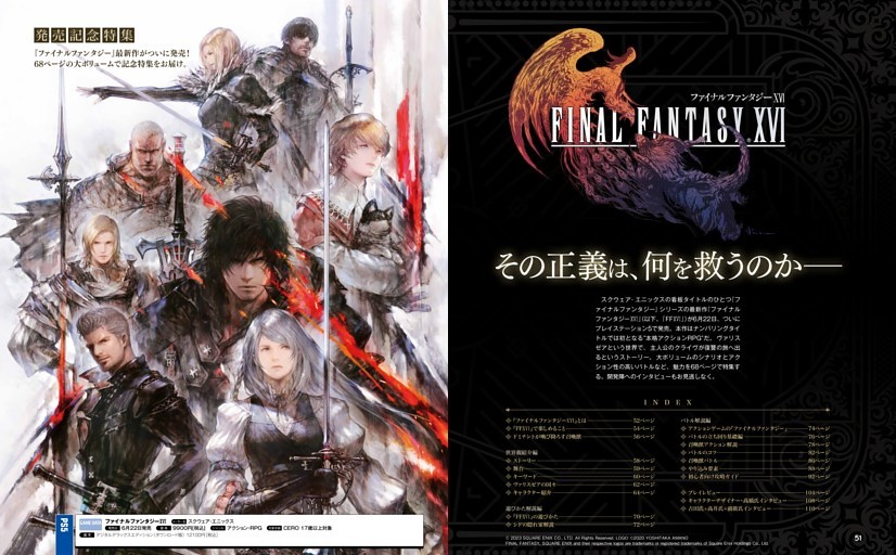 ファイナルファンタジー9 ビビ ポスター】専用ページ FFⅨ ポスター