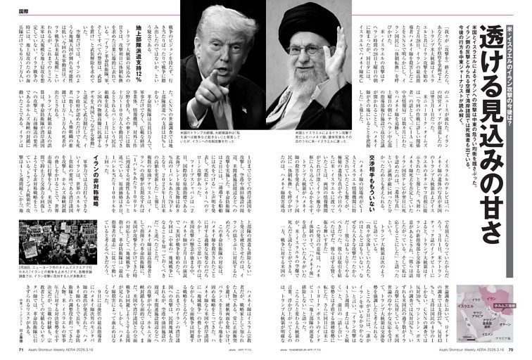 米・イスラエルがイランを攻撃 透ける見込みの甘さ