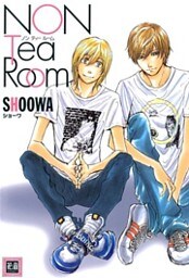 NON Tea Room 1巻