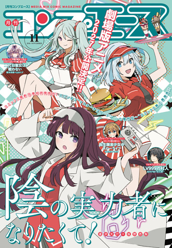 【電子版】コンプエース