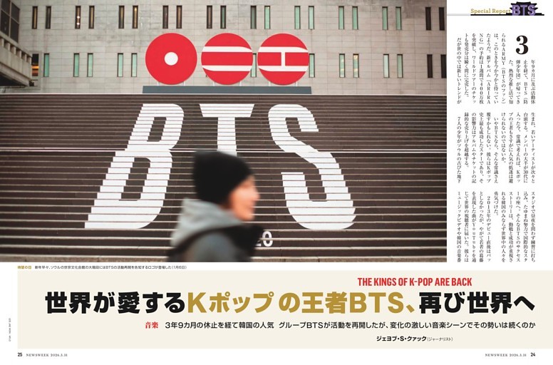 音楽　世界が愛するKポップの王者BTS、再び世界へ
