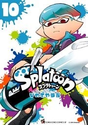 Splatoon（１０）