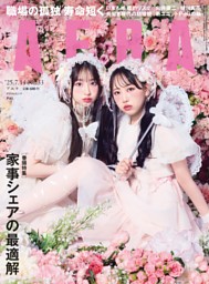 あやページ　納期7月中以降 住み替えブログのリアルタイム記録 - 2025-07｜あや｜note