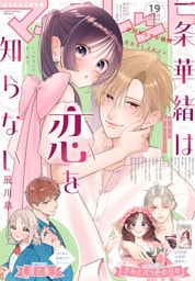 マーガレット 2026年19号