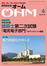 ＯＨＭ2020年4月号