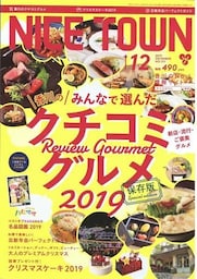 ナイスタウン出版株式会社
