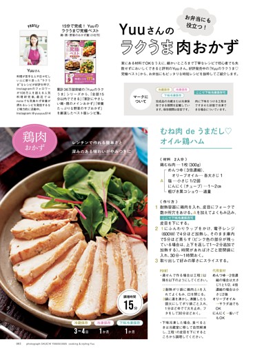 お弁当にも役立つ！Yuuさんのラクうま肉おかず