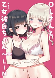 OLさんと乙女彼氏ちゃん(2)